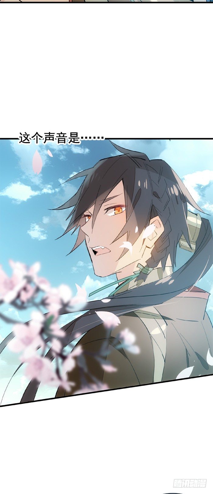 师父又在撩我（燎刃）韩漫全集-33 附加题无删减无遮挡章节图片 