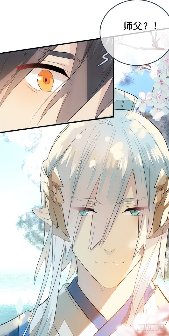 师父又在撩我（燎刃）韩漫全集-33 附加题无删减无遮挡章节图片 