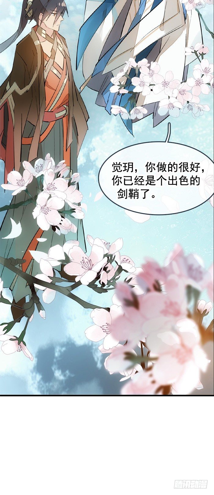师父又在撩我（燎刃）韩漫全集-33 附加题无删减无遮挡章节图片 