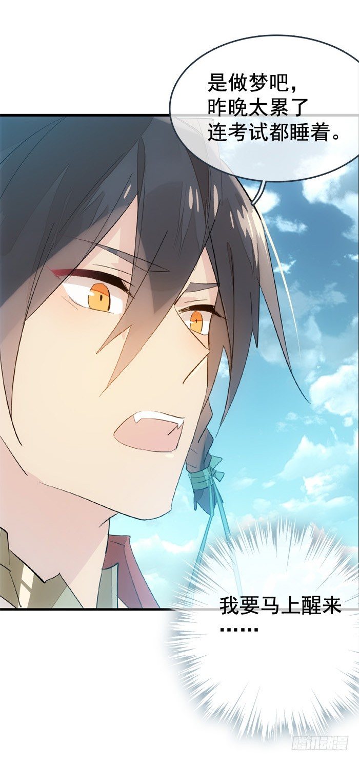 师父又在撩我（燎刃）韩漫全集-33 附加题无删减无遮挡章节图片 