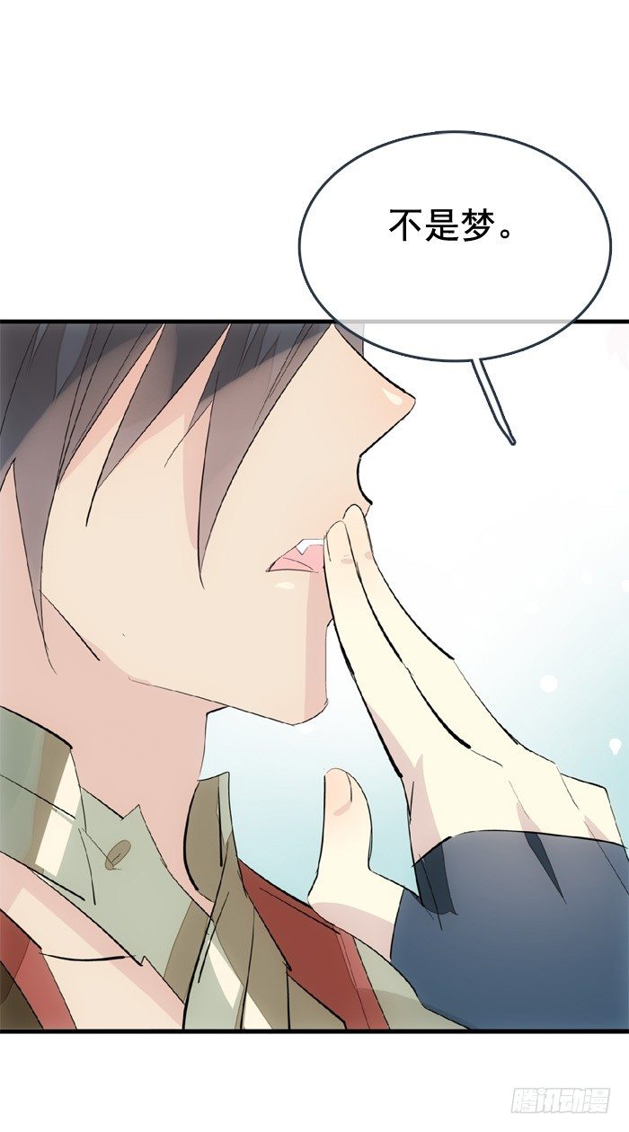 师父又在撩我（燎刃）韩漫全集-33 附加题无删减无遮挡章节图片 