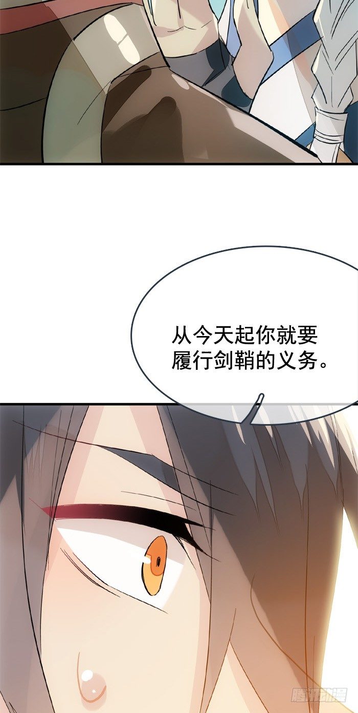 师父又在撩我（燎刃）韩漫全集-33 附加题无删减无遮挡章节图片 