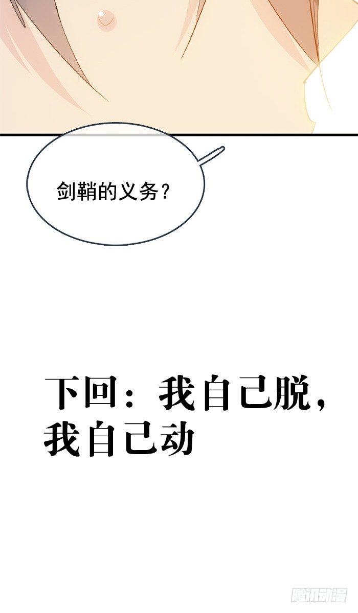 师父又在撩我（燎刃）韩漫全集-33 附加题无删减无遮挡章节图片 