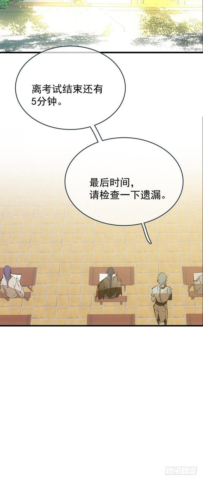 师父又在撩我（燎刃）韩漫全集-33 附加题无删减无遮挡章节图片 