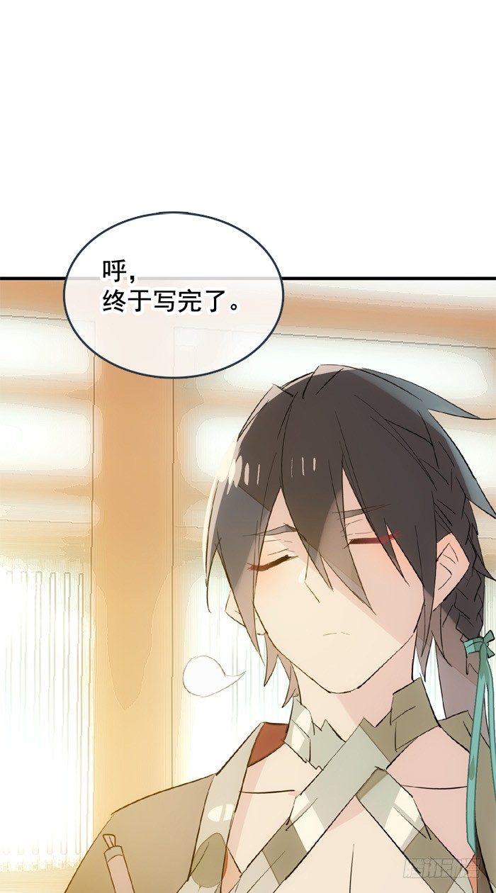 师父又在撩我（燎刃）韩漫全集-33 附加题无删减无遮挡章节图片 