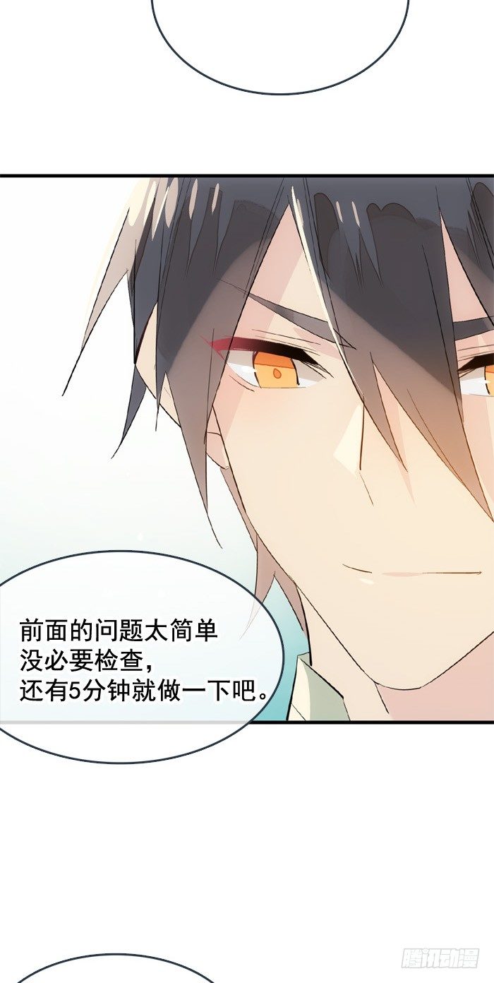 师父又在撩我（燎刃）韩漫全集-33 附加题无删减无遮挡章节图片 