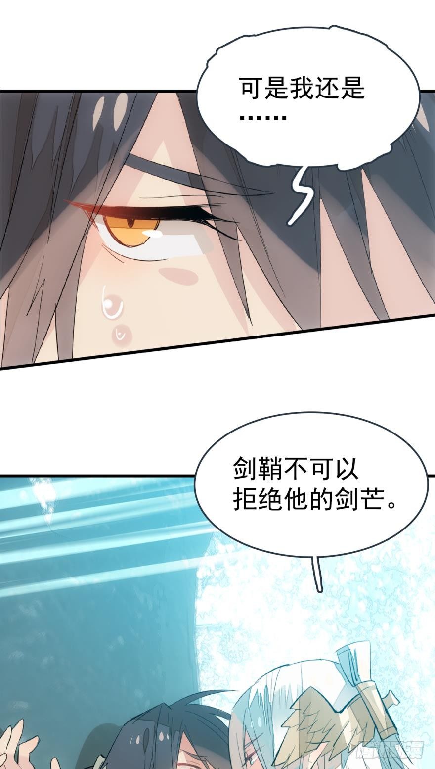 师父又在撩我（燎刃）韩漫全集-34 结契无删减无遮挡章节图片 