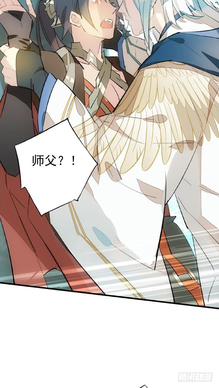 师父又在撩我（燎刃）韩漫全集-34 结契无删减无遮挡章节图片 