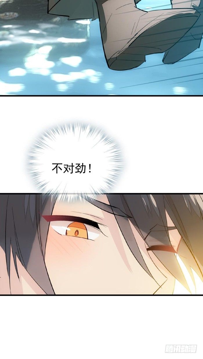 师父又在撩我（燎刃）韩漫全集-34 结契无删减无遮挡章节图片 