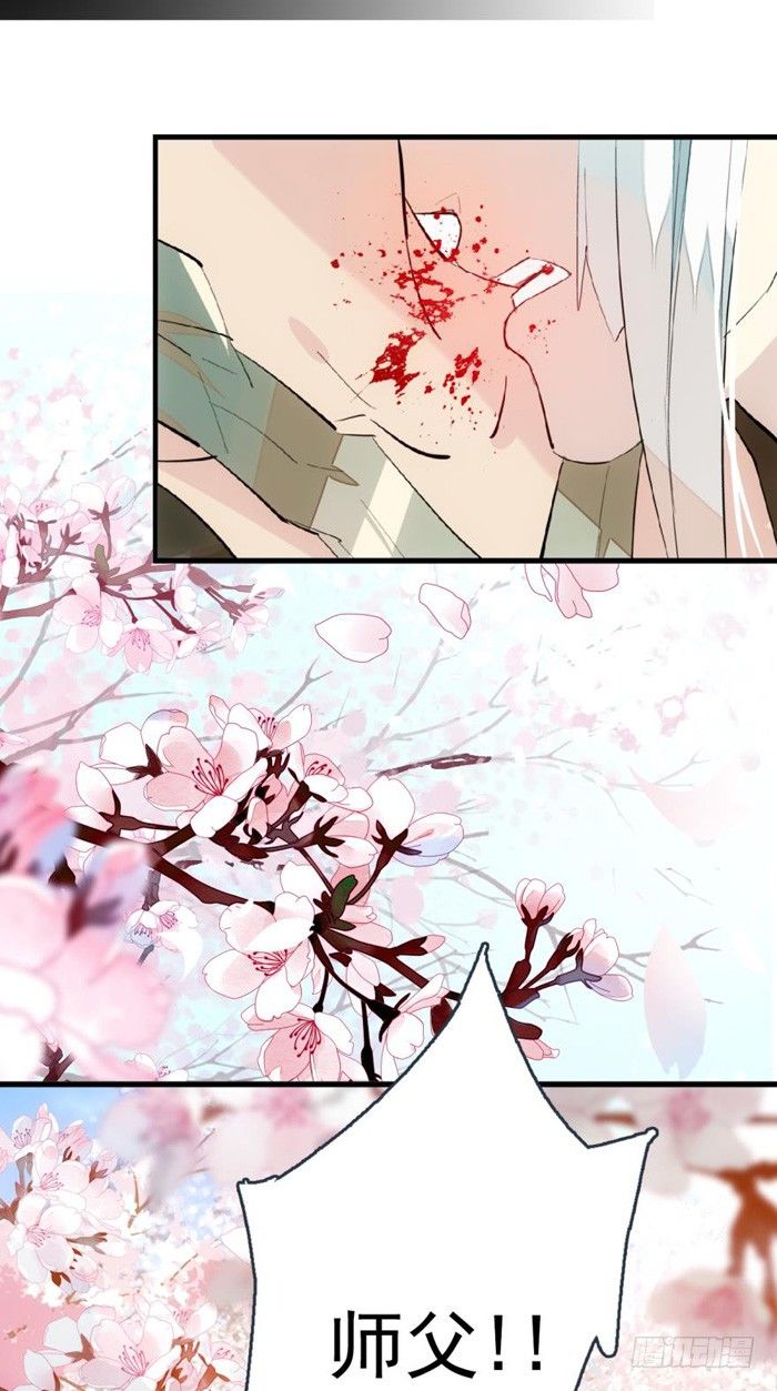 师父又在撩我（燎刃）韩漫全集-34 结契无删减无遮挡章节图片 