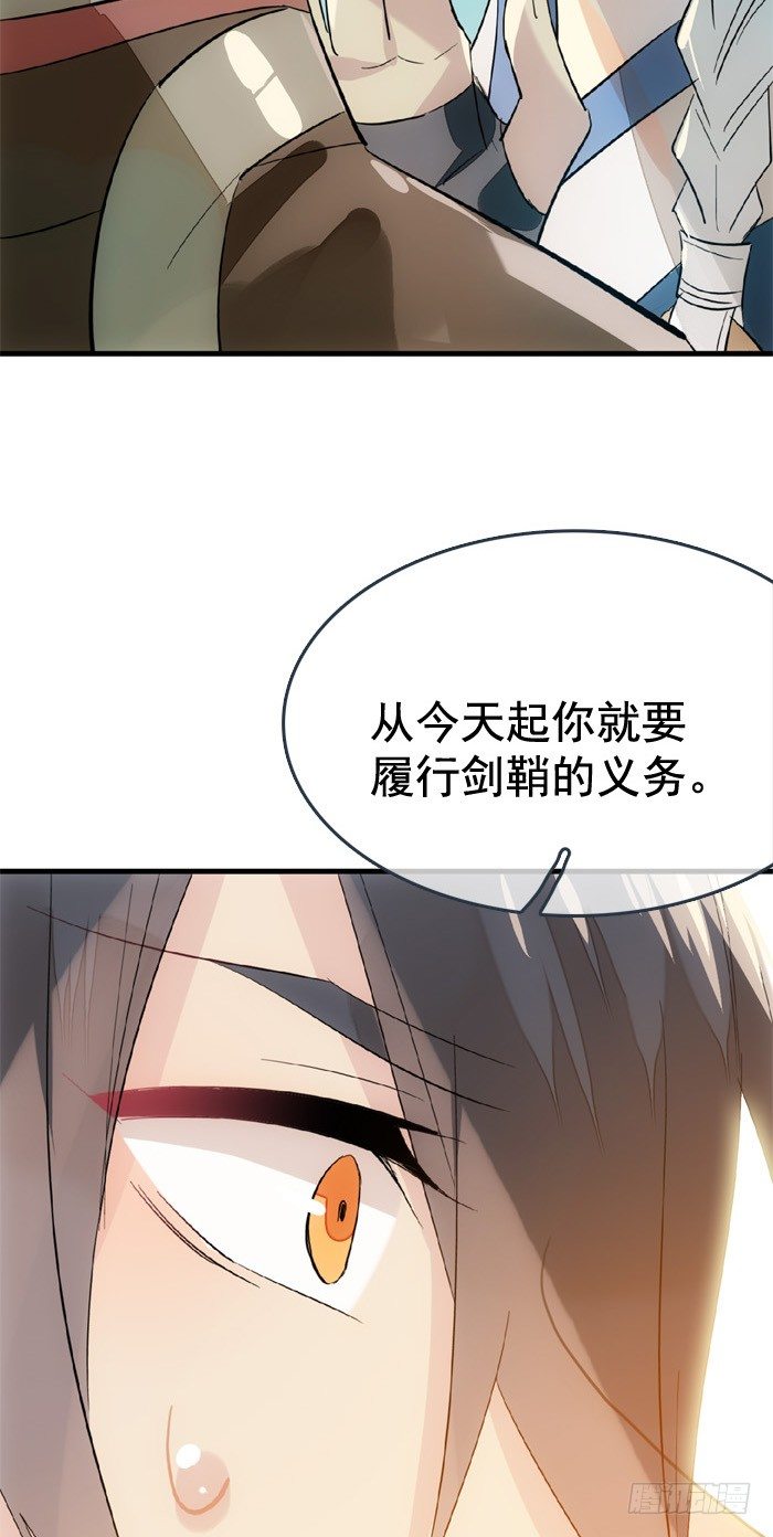 师父又在撩我（燎刃）韩漫全集-34 结契无删减无遮挡章节图片 