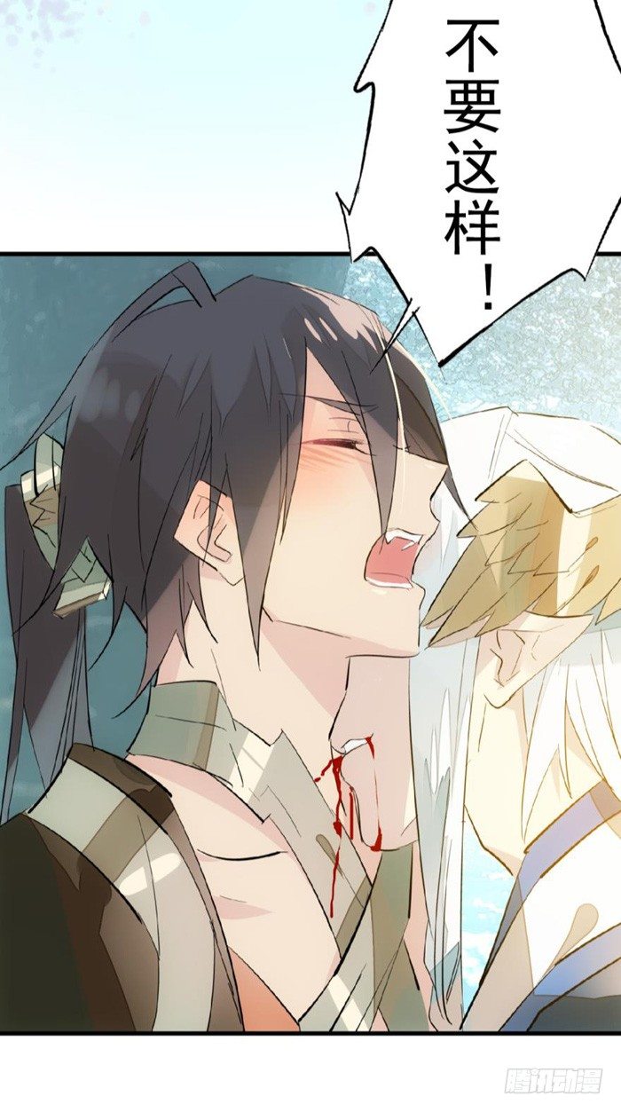 师父又在撩我（燎刃）韩漫全集-34 结契无删减无遮挡章节图片 