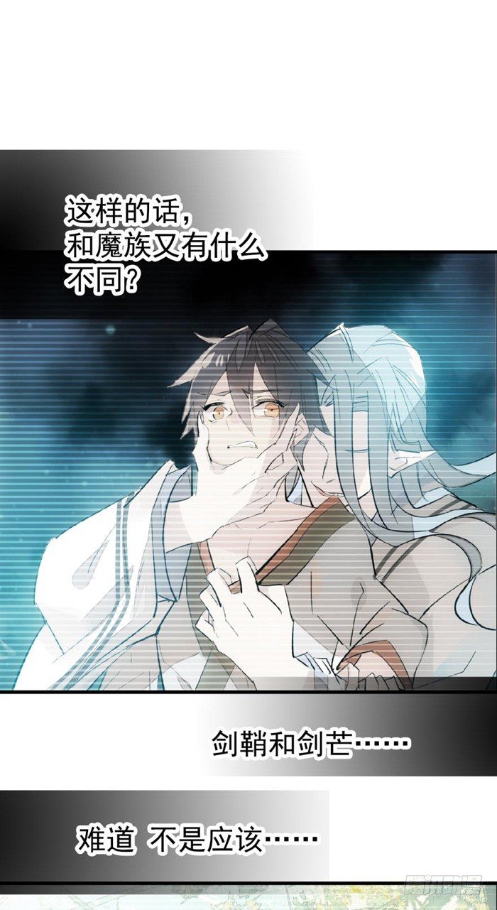 师父又在撩我（燎刃）韩漫全集-34 结契无删减无遮挡章节图片 