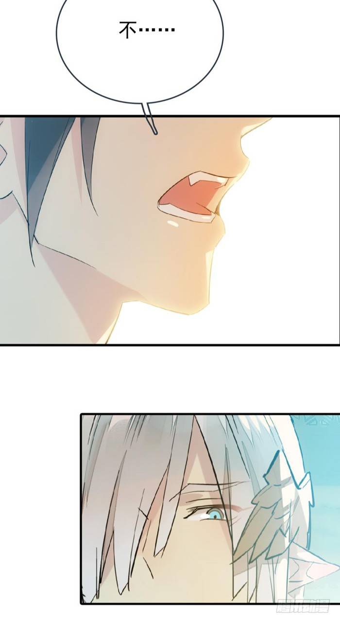 师父又在撩我（燎刃）韩漫全集-34 结契无删减无遮挡章节图片 