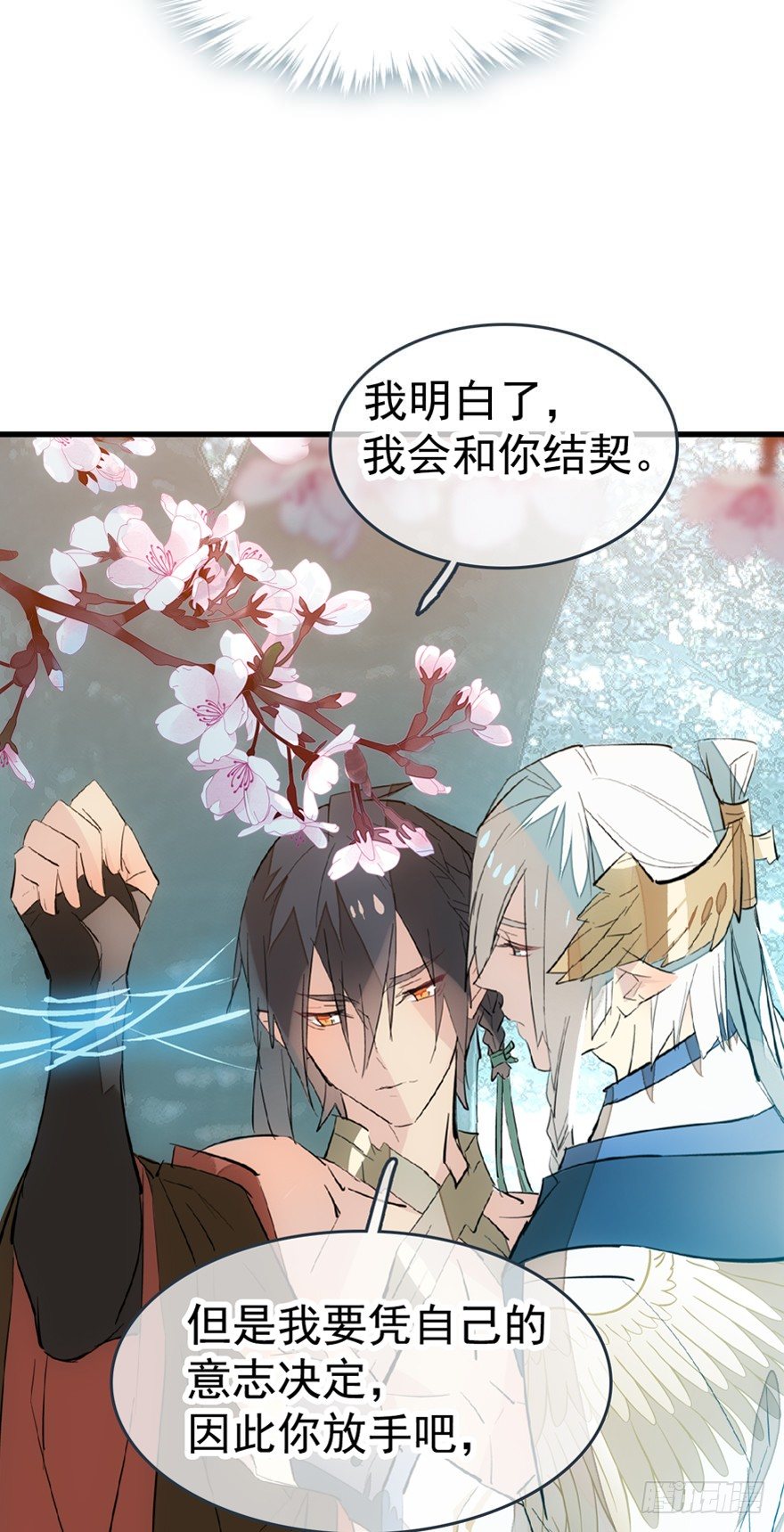 师父又在撩我（燎刃）韩漫全集-34 结契无删减无遮挡章节图片 