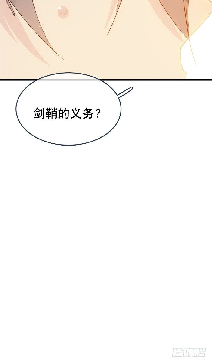 师父又在撩我（燎刃）韩漫全集-34 结契无删减无遮挡章节图片 