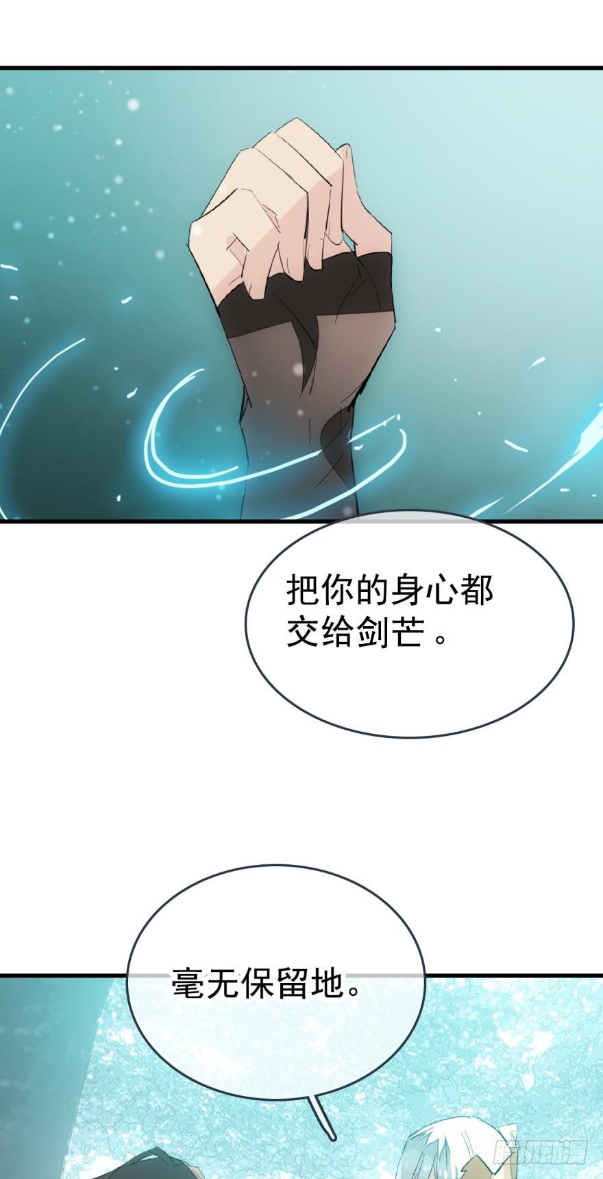 师父又在撩我（燎刃）韩漫全集-34 结契无删减无遮挡章节图片 