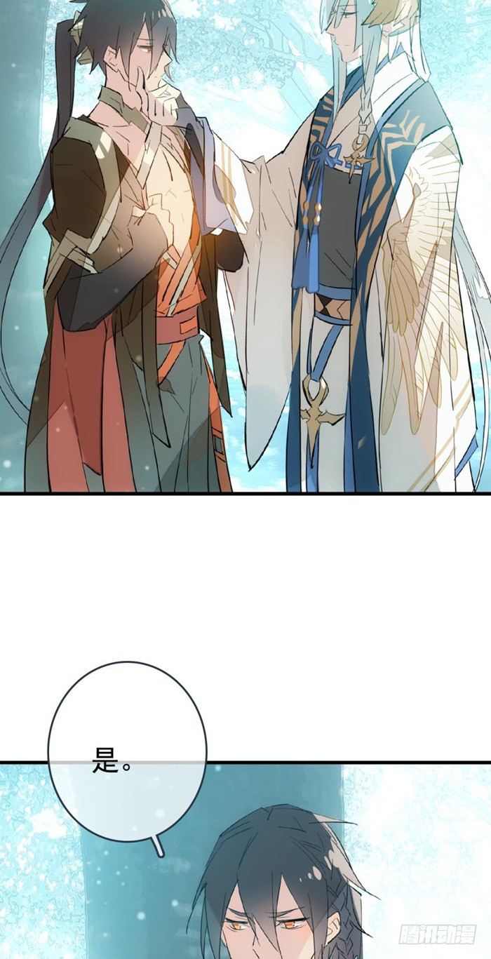 师父又在撩我（燎刃）韩漫全集-34 结契无删减无遮挡章节图片 