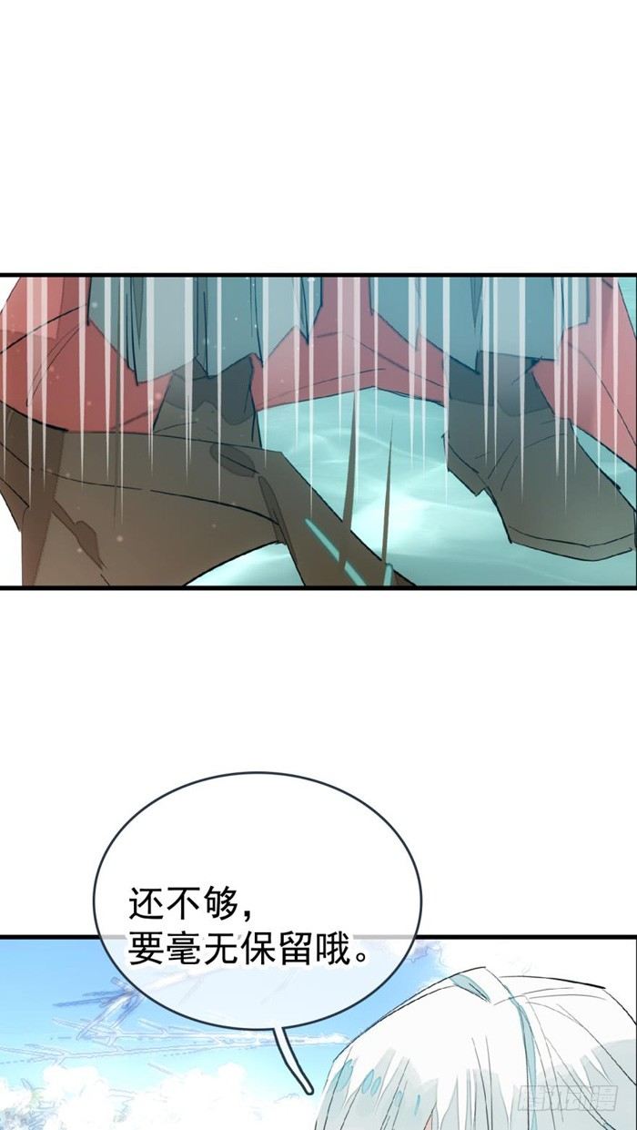 师父又在撩我（燎刃）韩漫全集-34 结契无删减无遮挡章节图片 