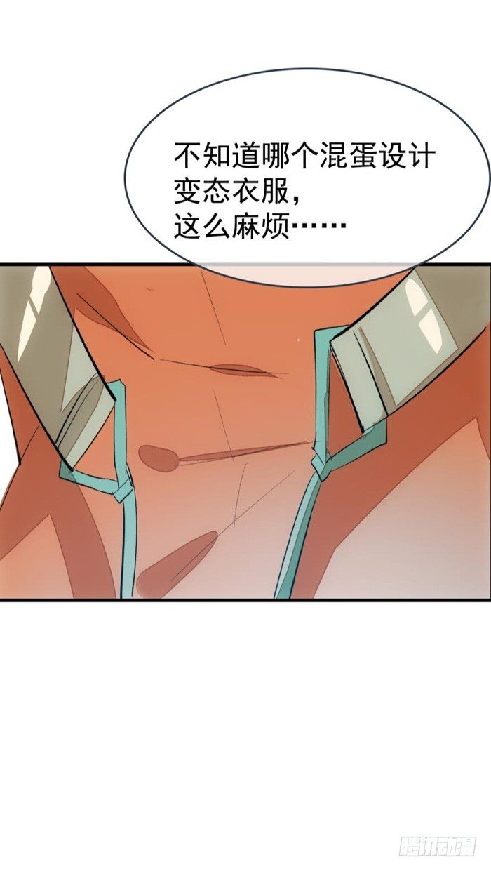 师父又在撩我（燎刃）韩漫全集-34 结契无删减无遮挡章节图片 
