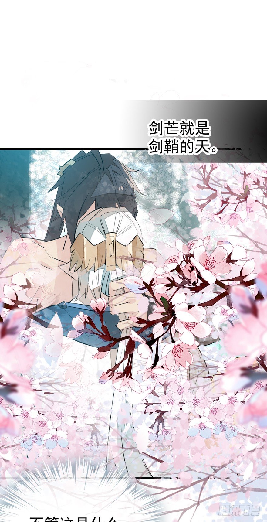 师父又在撩我（燎刃）韩漫全集-35 剑归入鞘无删减无遮挡章节图片 