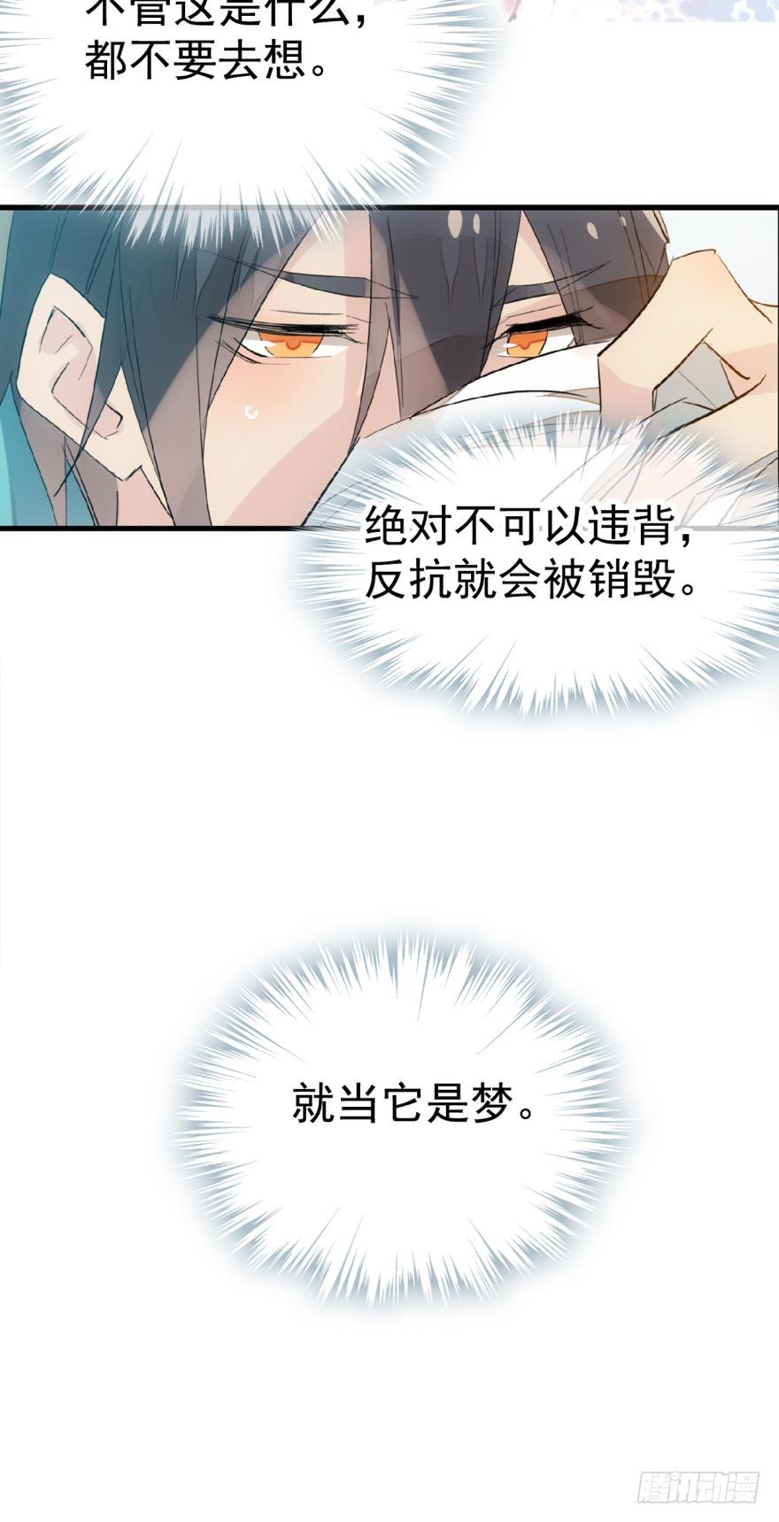 师父又在撩我（燎刃）韩漫全集-35 剑归入鞘无删减无遮挡章节图片 