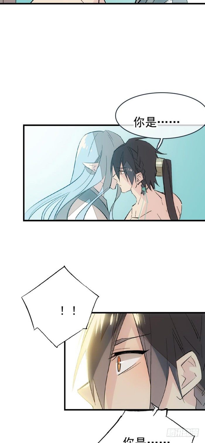 师父又在撩我（燎刃）韩漫全集-35 剑归入鞘无删减无遮挡章节图片 