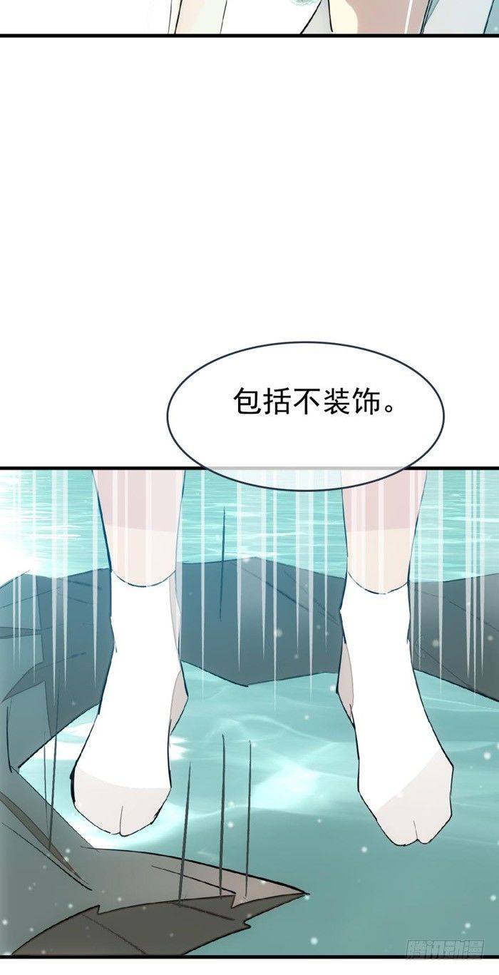 师父又在撩我（燎刃）韩漫全集-35 剑归入鞘无删减无遮挡章节图片 