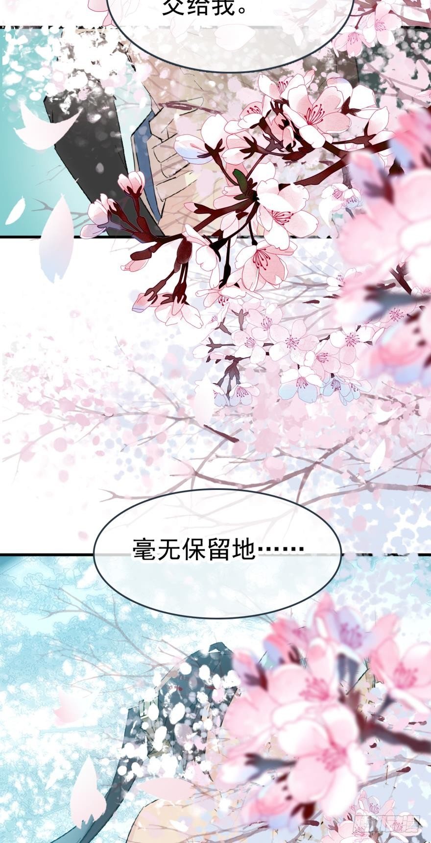 师父又在撩我（燎刃）韩漫全集-35 剑归入鞘无删减无遮挡章节图片 