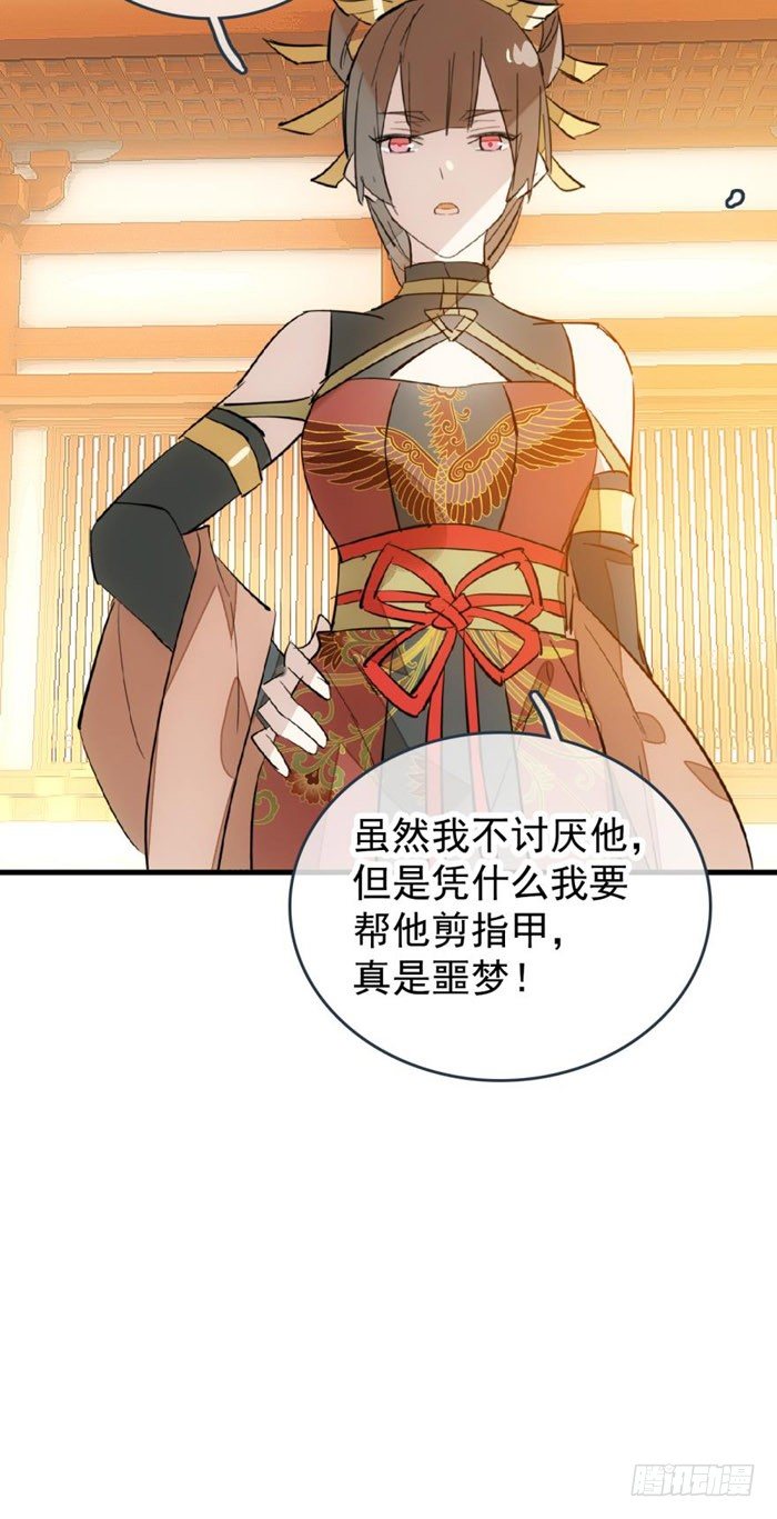 师父又在撩我（燎刃）韩漫全集-36 为何不反抗无删减无遮挡章节图片 