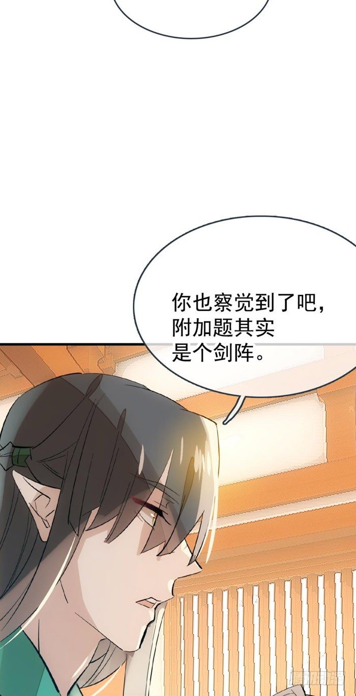 师父又在撩我（燎刃）韩漫全集-36 为何不反抗无删减无遮挡章节图片 