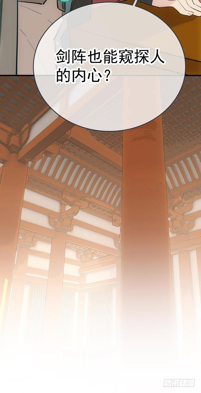 师父又在撩我（燎刃）韩漫全集-36 为何不反抗无删减无遮挡章节图片 