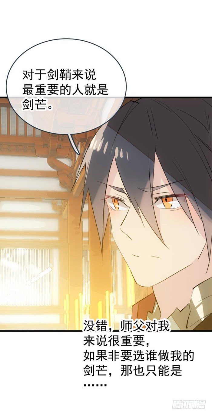 师父又在撩我（燎刃）韩漫全集-36 为何不反抗无删减无遮挡章节图片 