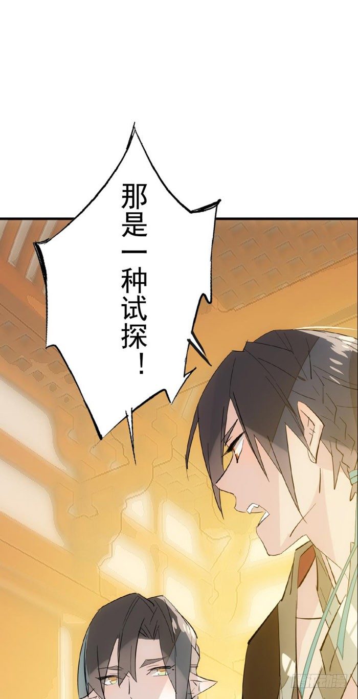 师父又在撩我（燎刃）韩漫全集-36 为何不反抗无删减无遮挡章节图片 