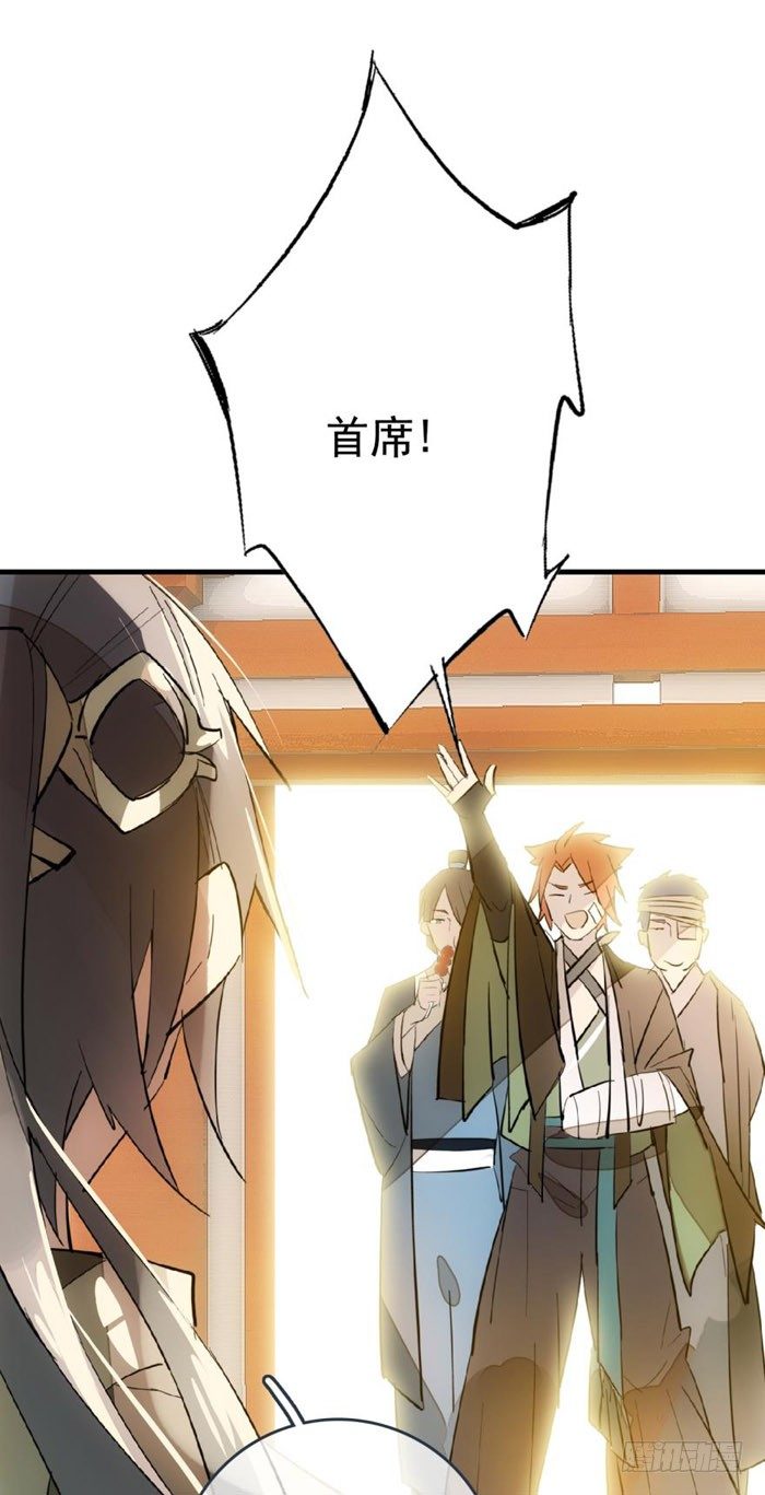 师父又在撩我（燎刃）韩漫全集-36 为何不反抗无删减无遮挡章节图片 