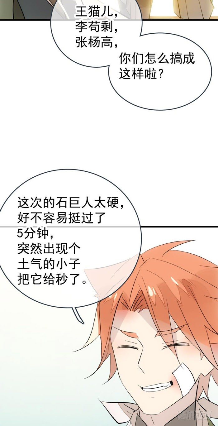师父又在撩我（燎刃）韩漫全集-36 为何不反抗无删减无遮挡章节图片 