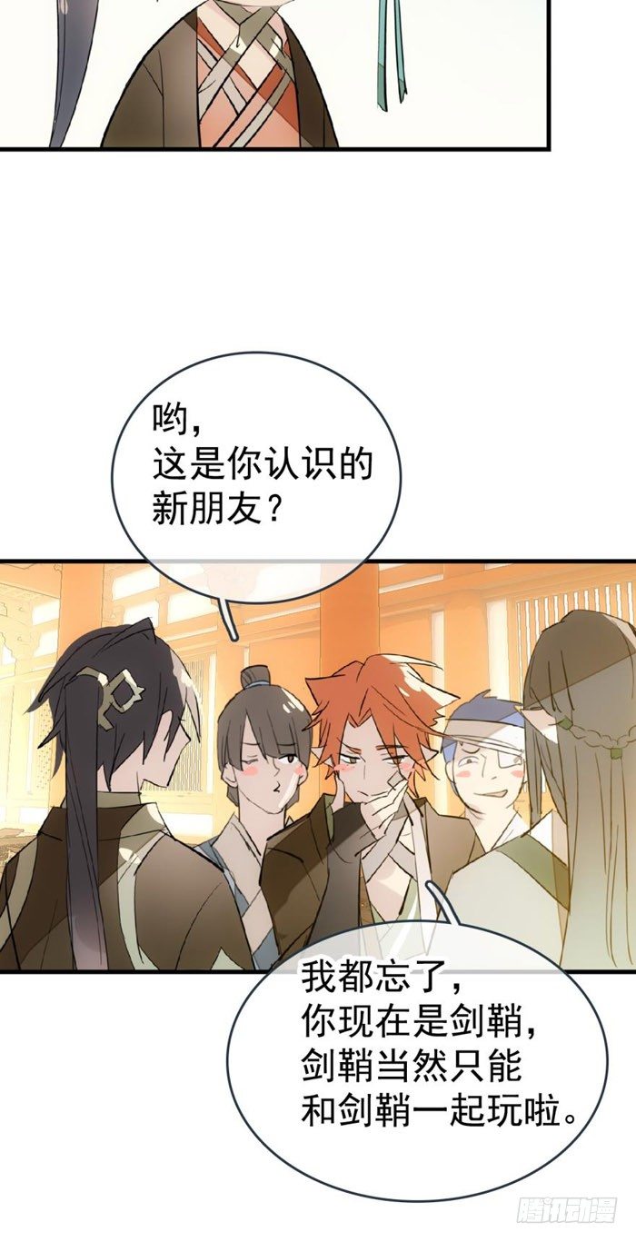 师父又在撩我（燎刃）韩漫全集-36 为何不反抗无删减无遮挡章节图片 