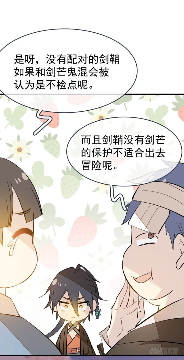 师父又在撩我（燎刃）韩漫全集-36 为何不反抗无删减无遮挡章节图片 