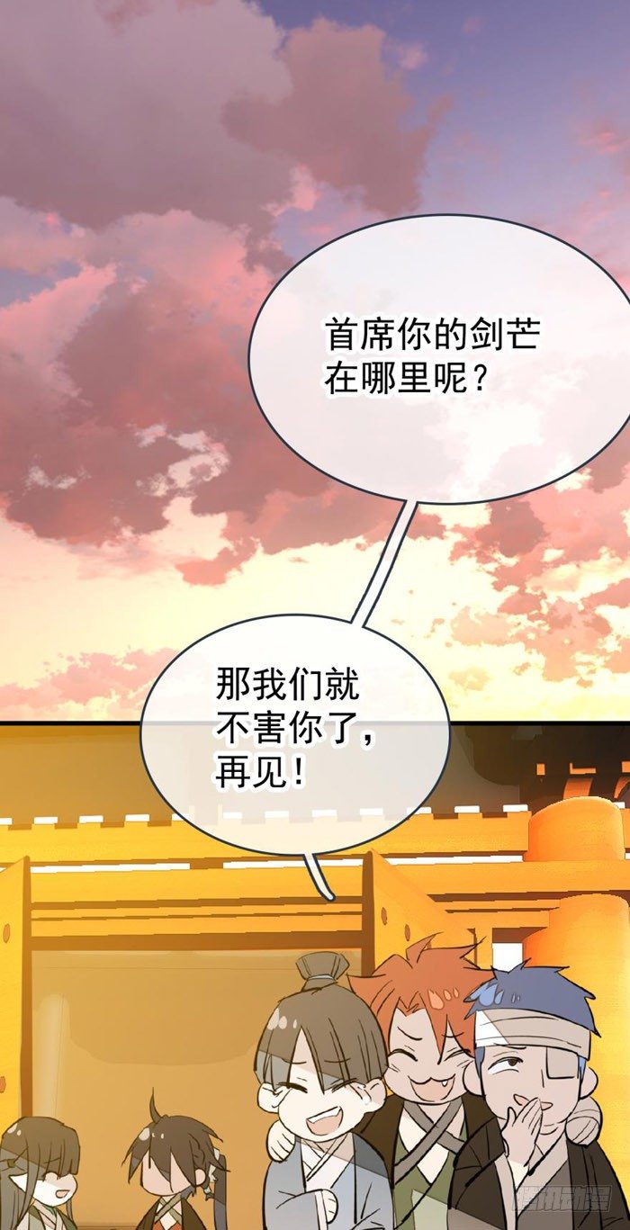 师父又在撩我（燎刃）韩漫全集-36 为何不反抗无删减无遮挡章节图片 