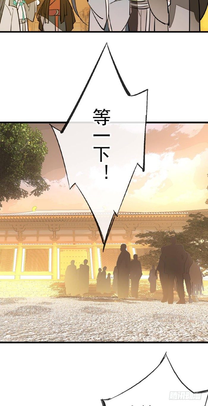 师父又在撩我（燎刃）韩漫全集-36 为何不反抗无删减无遮挡章节图片 