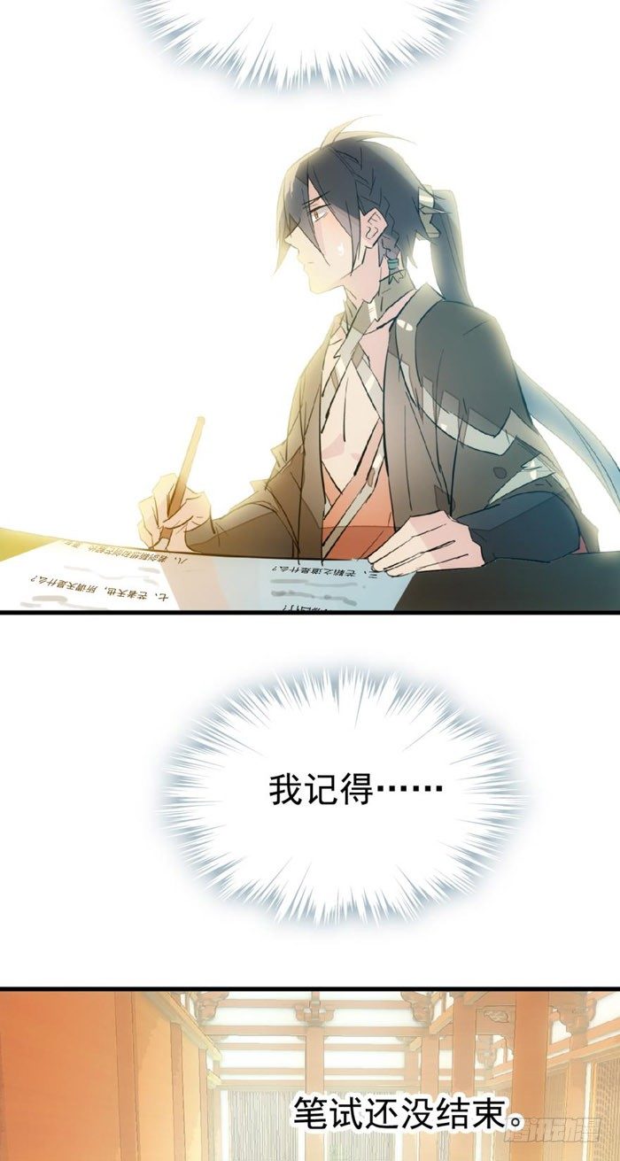 师父又在撩我（燎刃）韩漫全集-36 为何不反抗无删减无遮挡章节图片 