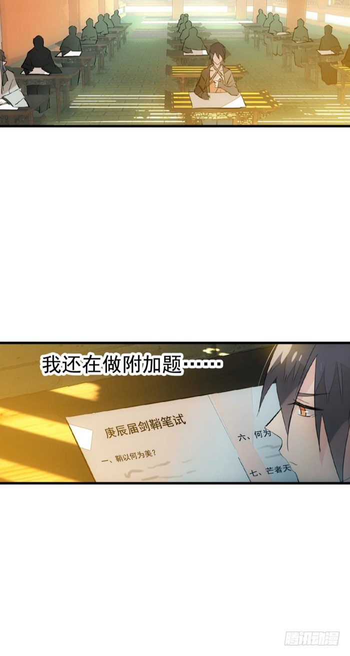 师父又在撩我（燎刃）韩漫全集-36 为何不反抗无删减无遮挡章节图片 