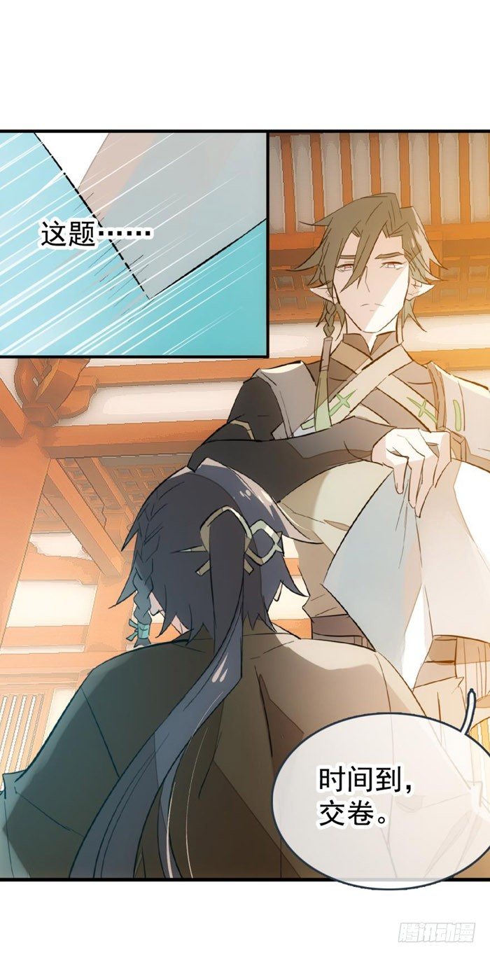 师父又在撩我（燎刃）韩漫全集-36 为何不反抗无删减无遮挡章节图片 