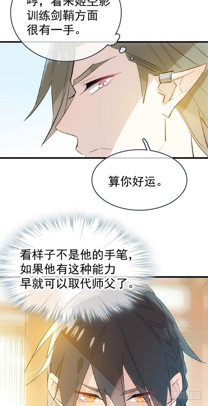 师父又在撩我（燎刃）韩漫全集-36 为何不反抗无删减无遮挡章节图片 
