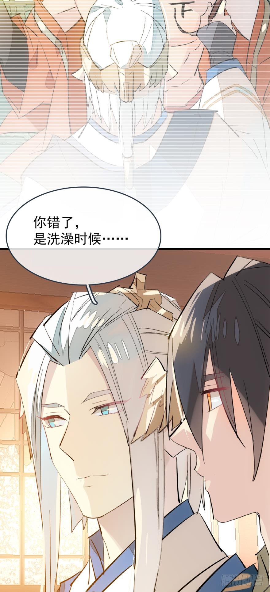 师父又在撩我（燎刃）韩漫全集-38 我不准你受伤无删减无遮挡章节图片 