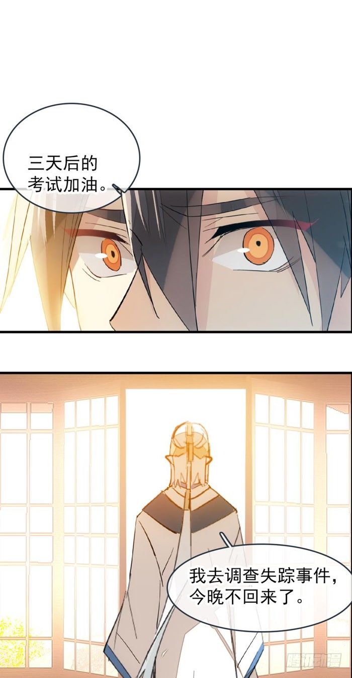 师父又在撩我（燎刃）韩漫全集-39 没用也是我剑鞘无删减无遮挡章节图片 