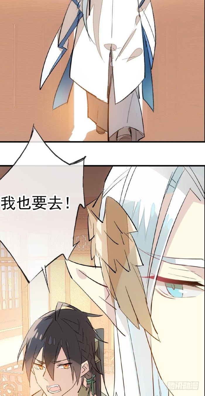 师父又在撩我（燎刃）韩漫全集-39 没用也是我剑鞘无删减无遮挡章节图片 