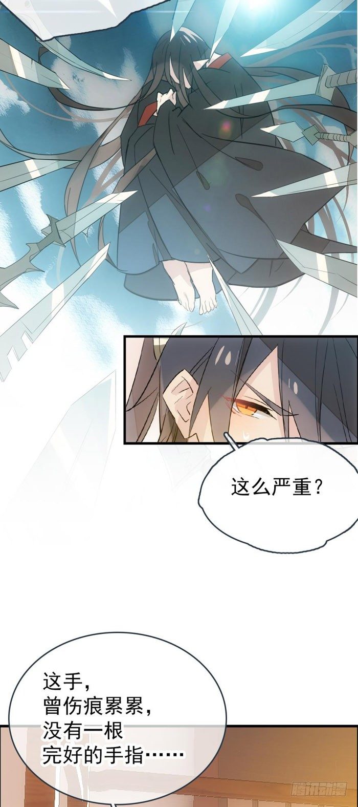 师父又在撩我（燎刃）韩漫全集-39 没用也是我剑鞘无删减无遮挡章节图片 