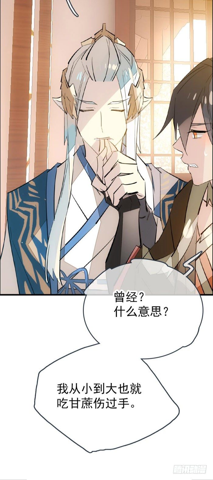 师父又在撩我（燎刃）韩漫全集-39 没用也是我剑鞘无删减无遮挡章节图片 