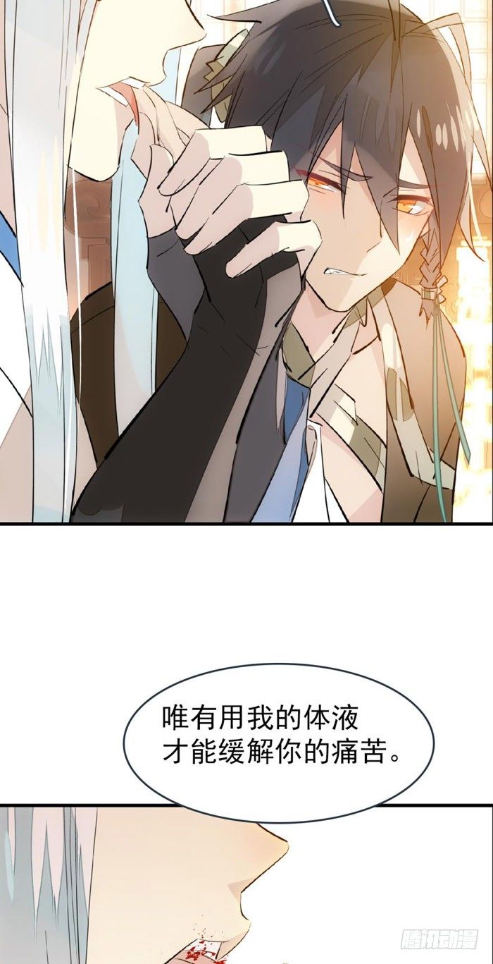 师父又在撩我（燎刃）韩漫全集-39 没用也是我剑鞘无删减无遮挡章节图片 